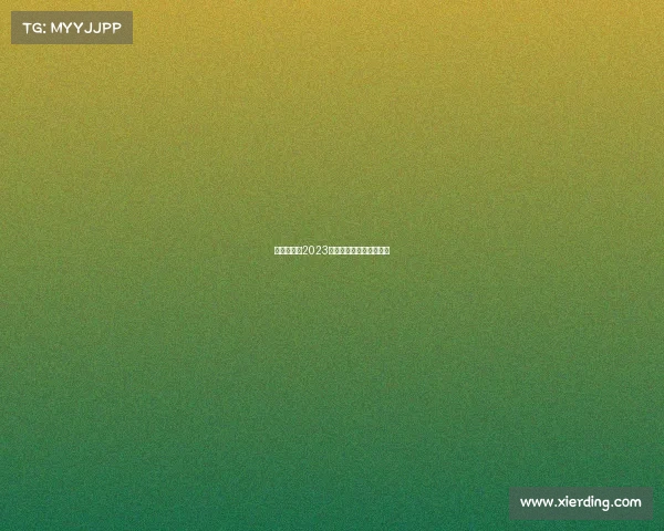 激情亚洲杯2023：足球盛宴共享荣耀光芒